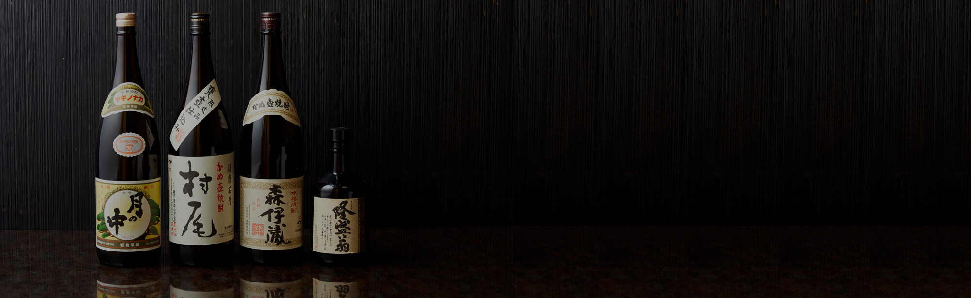 お酒へのこだわり